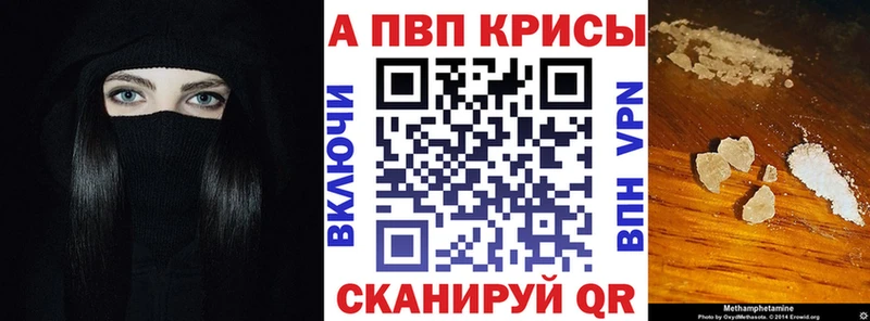 A-PVP Crystall  Купить где  Лиски 