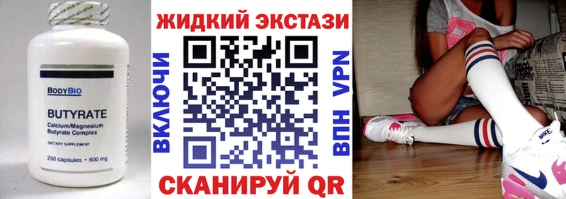Купить закладки  Лиски  Бутират буратино 