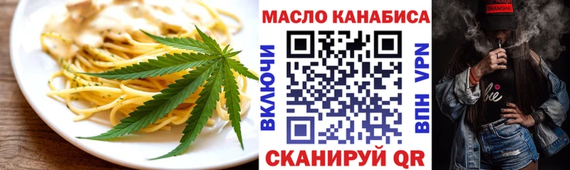 Печенье с ТГК марихуана  Купить закладки  Лиски 