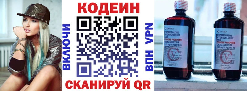Кодеин напиток Lean (лин) Лиски
