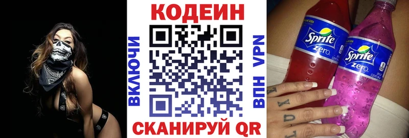 Codein Purple Drank  Купить закладки  Лиски 