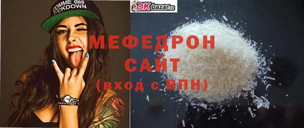 мяу мяу кристалл Касимов